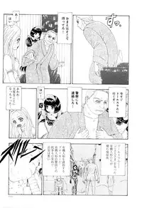 [Mukade Melibe] Kono Sekai niwa Yuuki Ningyou ga Iru