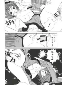 [Anthology] Welcome Island Vol.4 (Sister Princess)