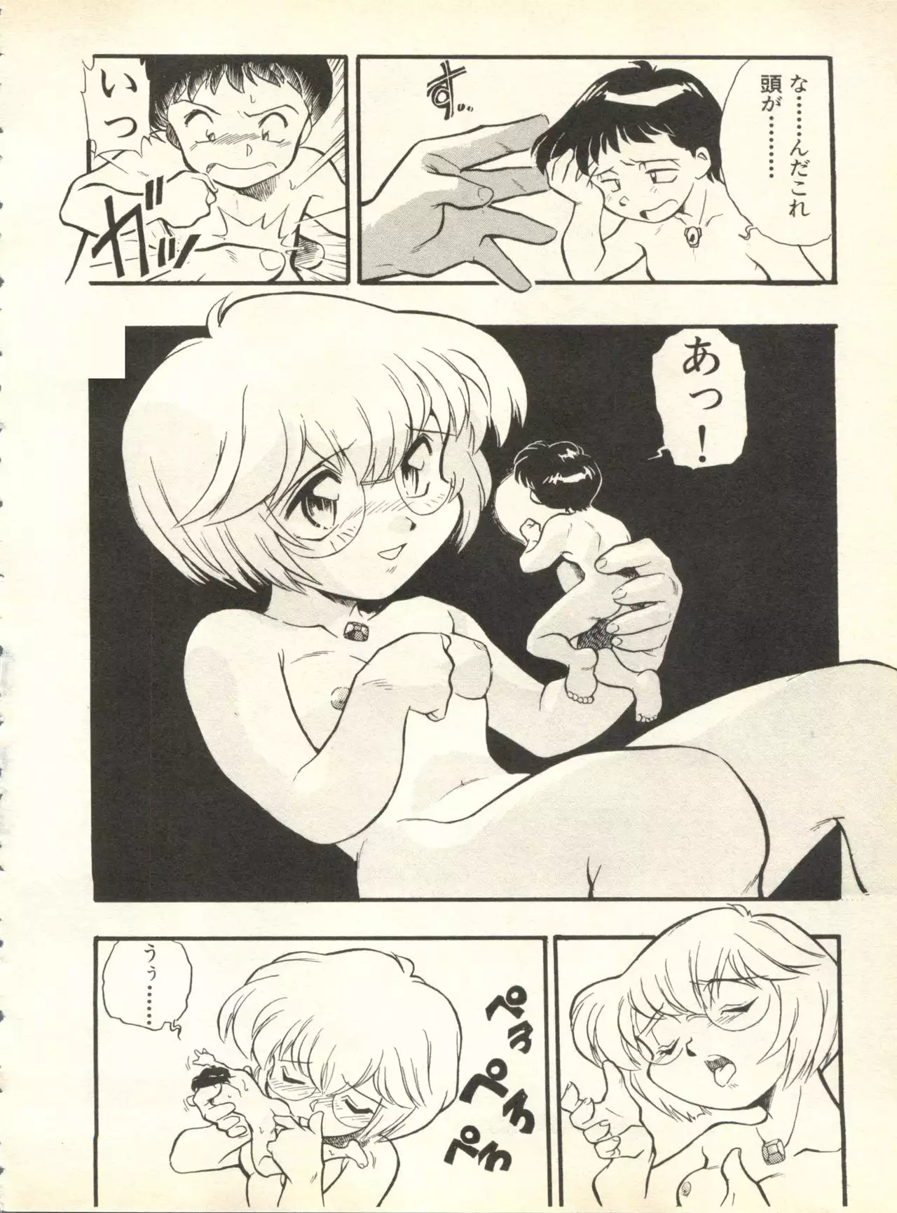 Shitsurakuen 3 | Paradise Lost 3