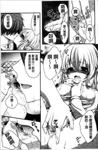 [Utano] Hatsukoi Toiro [Chinese]