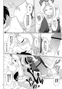 (C83) [Asuken (Kusakabe Tsukasa)] Seihate Cafe e Youkoso! (SENGOKU COLLECTION)