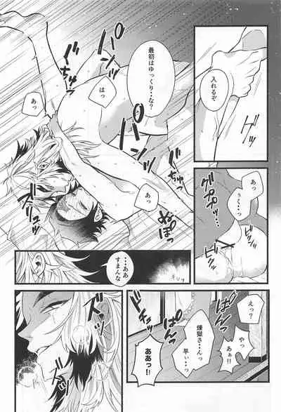 bukiyonakoi