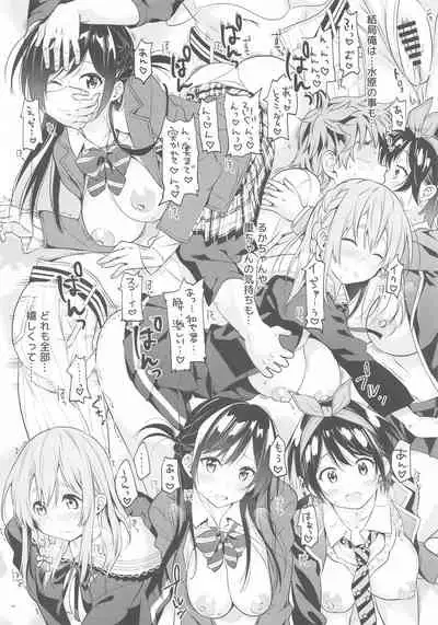 (AC2) [Samurai Ninja GREENTEA] S-kyuu Iinari Hatsujou Kanojo (Kanojo, Okarishimasu)