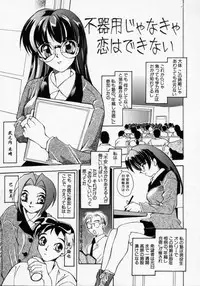 [Kouno Shintarou] Datenshi Idol Kaikan Fruit