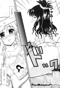 [Anthology] Mikan no Eroburu Nikki (To LOVE-Ru)