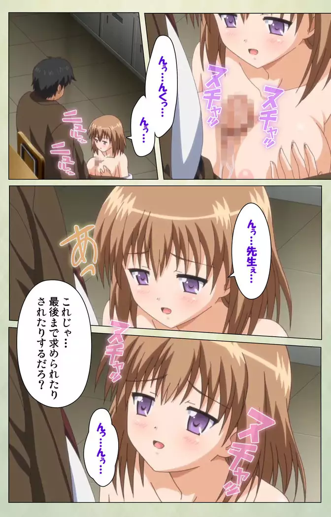 JK to inkou kyoushi 4 ~namaiki moderu shoujo-hen~ Kanzenban