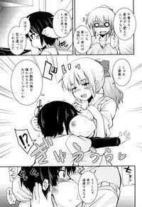 [Narusawa Kei] Kumagiri-san wa Dere nai