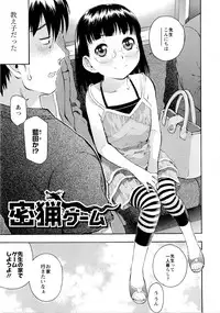 [Tecchan] Motto Eroiyo❤