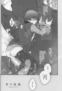 (C79) [Kon'na Tokoro no Kin'niku made Kitaeru nante... (Sugoi Kin'niku)] BEST PARTNER3 (How to Train Your Dragon)