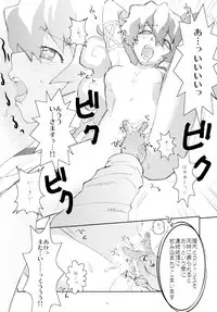 (C72) [Shungabu (Kantamaki Yui)] Momitashi! (Tengen Toppa Gurren Lagann)