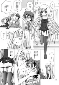 (C68) [Nikopondo (Aoyama Reo)] Lic Lac (Mahou Sensei Negima!) [Chinese] [好野尻漢化]