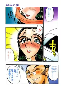 [Aura Seiji] Kaikou no Utage