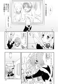 [Kojima Saya] Kakusei in Maid