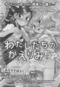 COMIC Megastore 2012-04