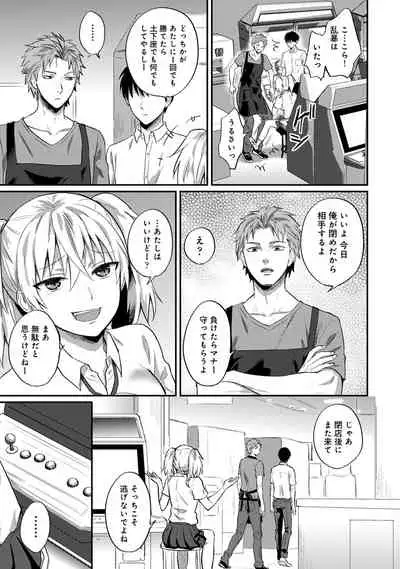 [Koori] Zesshokukei Danshi, Seiyoku o Shiru Ch. 1-32
