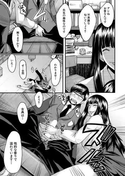 COMIC Mugen Tensei 2021-04