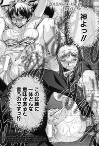 COMIC Shingeki 2013-08 [Digital]