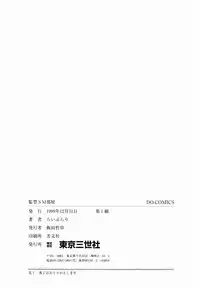 [Library] Kankin SM Heya | ROOM of SM CONFINEMENT