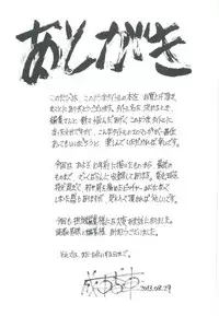 [Narita Kyousha] Muchi Mesu ♥ Byururuu!!