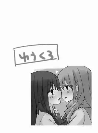 Yuu Sumire Kuro Rakugaki Hon