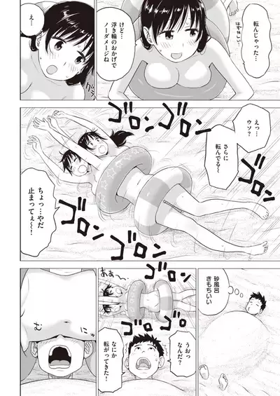 COMIC Kairakuten 2021-11