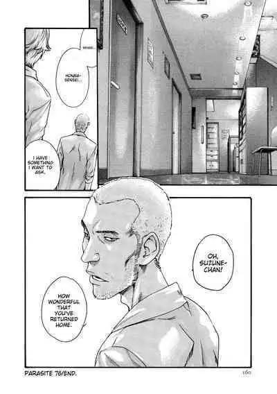 Kisei Juui Suzune - THE Parasite Doctor SUZUNE 10