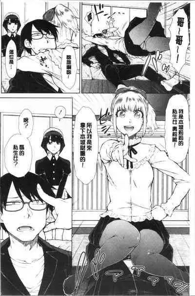 Saikyou Hikikomori Onzoushi no Torokeru Konkatsu Harem