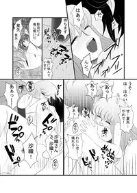 [Karin] MISSING YOU (Saint Seiya Omega)