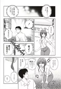 [Asamori Mizuki] Teach Me, Maria Vol.03