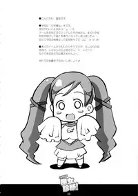 (C72) [nekonin-so (nekonin)] Love Love Majo Shindan! (Doki Doki Majo Shinpan!)