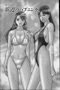 [Murao Mio] Virgin Mama Vol.19