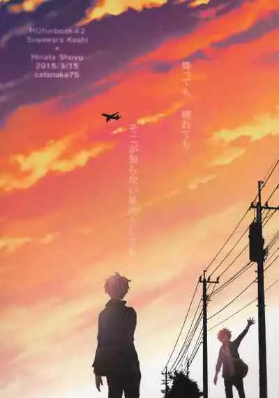 Come Rain or Come Shine