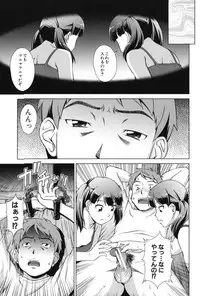 [Shinogi A-suke] Oshikake! My Honey