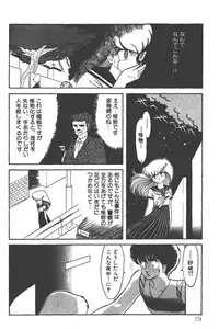 Makaryudo Demon-Hunter 1