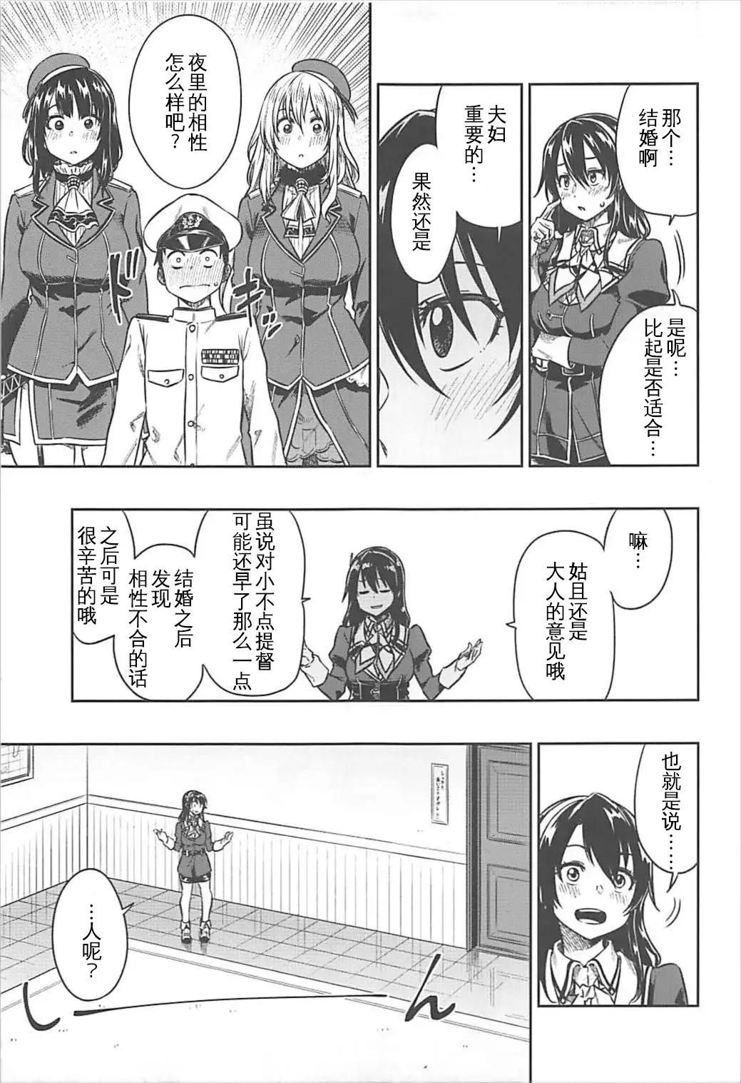 Shounen Teitoku to Kekkon Kakko Kari suru made...