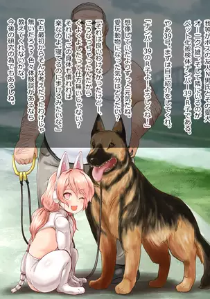 zinkou aigan doubutu