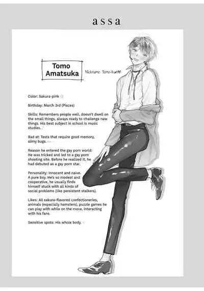 BOY×BOY IDOL COLLECTION!!