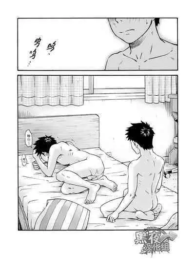 Susume! Zenryoku Mousou Shounen <Chuuhen> | 前进！全力妄想少年【中篇】