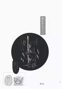 (SC40) [AVA, Samoyedest (Mugen-DAI, Bankoku Ayuya)] BATOSUTA (Dragon Quest IV)