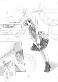 (SC32) [LOOP'S LOOP! (Katase Nano)] Koakuma na Kanojo