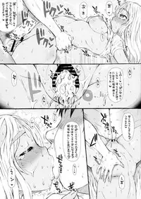 (C90) [Omoshiro Burger (Tokuda Shinnosuke)] Potesister