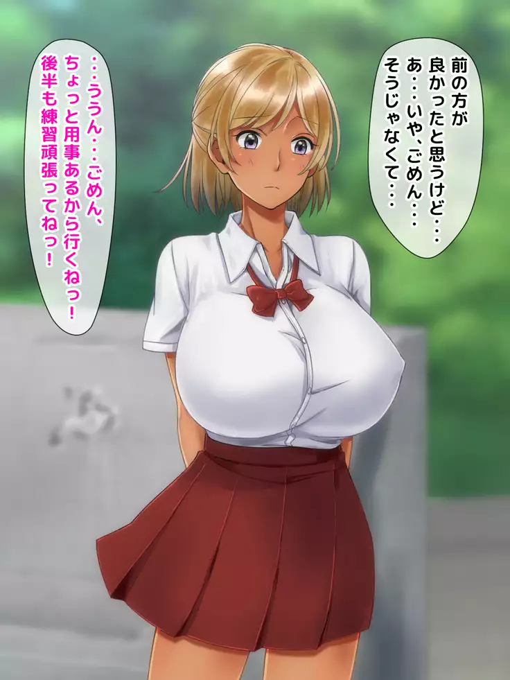 Netorare Joshi Mane no Gal Ochi Nikki