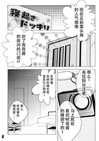 (C87) [Mikenekotei (Mike)] Nantettatte Idol 2 (Touhou Project) [Chinese] [CE家族社]