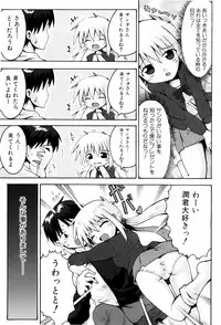 [Yaminabe] Little Romance