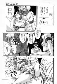 [Nakanoo Kei] Houkago Paradise