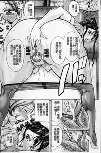 [Akane Shuuhei] Hyakka Ryouran [Chinese]