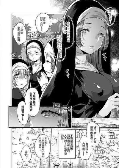 Akuma to no Love Love Kyoudou Seikatsu Ch. 1-7