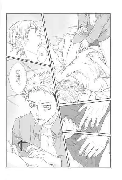 Mayonaka no Sensei no Heya