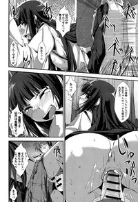 [Kunugi Uzura] Imo Kano Bitch