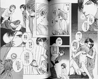 [Hashiba Noriko] Karappo | 關於愛情 [Chinese]